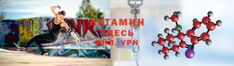 Кетамин VHQ  магазин    Наволоки 