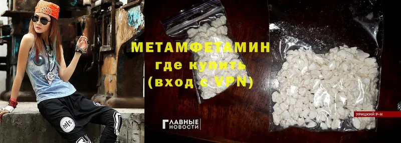 МЕТАМФЕТАМИН мет  Наволоки 